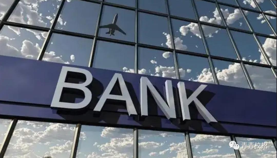 兴业银行招实习生股份制银行的“金融技术”岗，值得应聘吗？