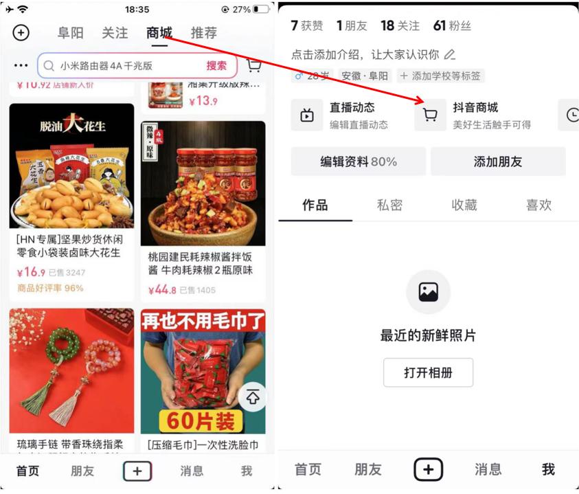 抖音小店要打价格战吗,抖音打价格战