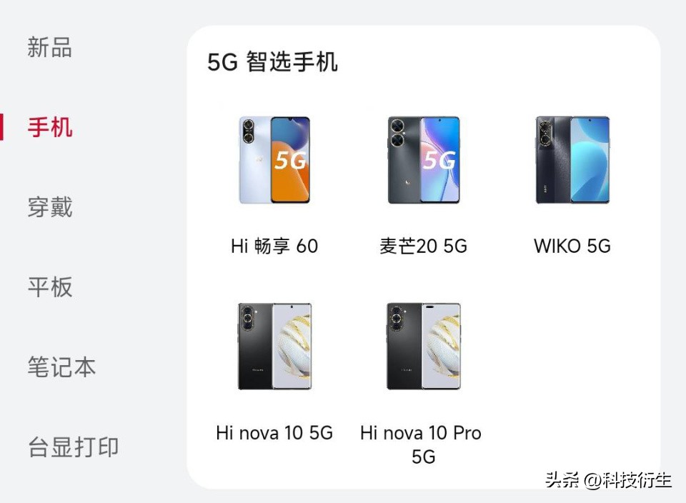 华为智选nzone7pro5g手机怎么样,华为5g新机正式公布