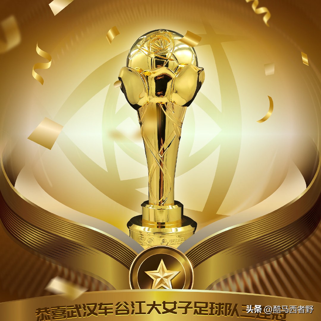 中国女超足球联赛,中国女超联赛赛程表2024