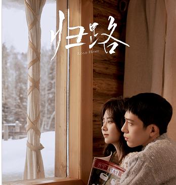 归路番外篇03,归路的番外一和番外二