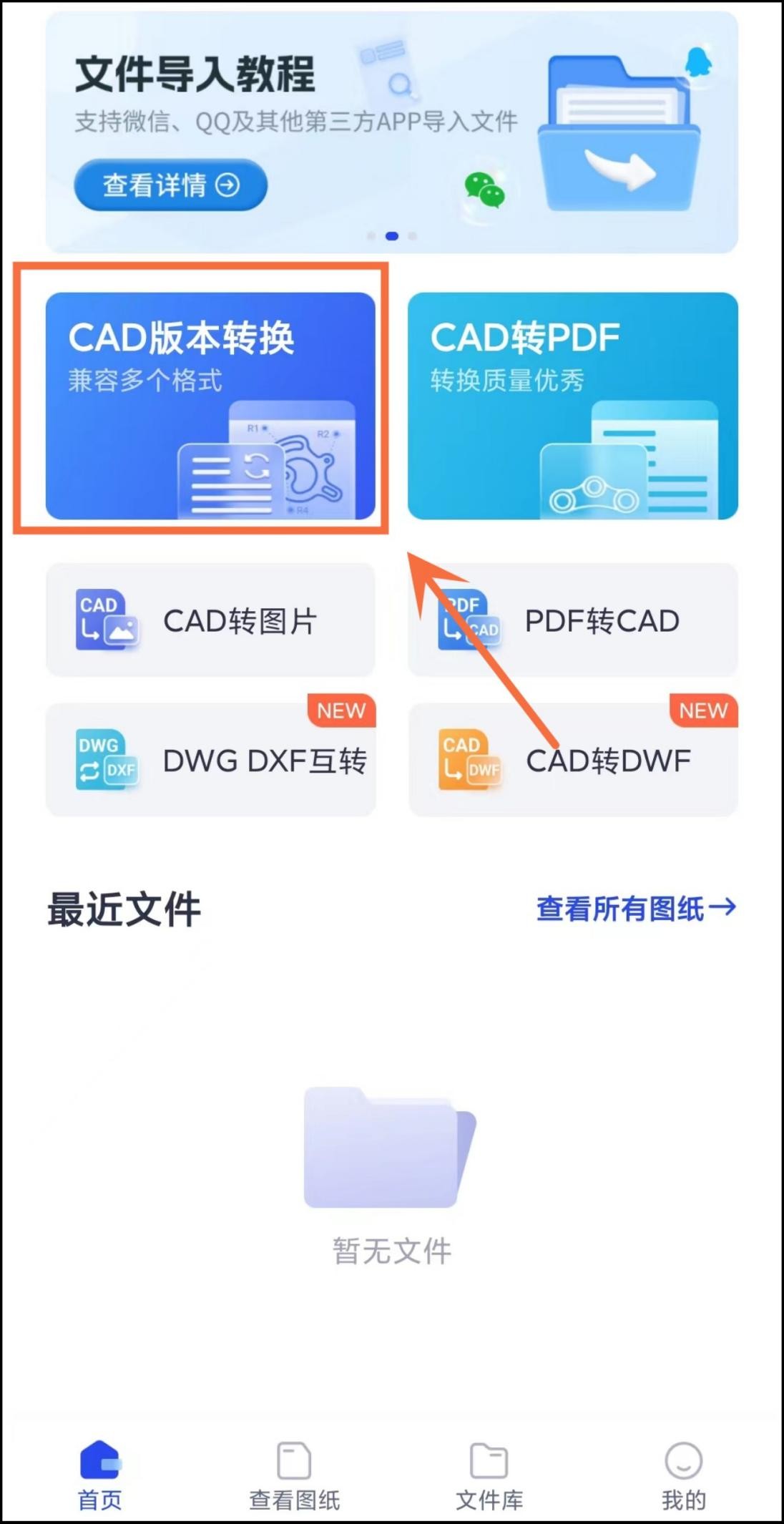 怎么把高版本的cad转换成低版本的,cad高版本转低版本丢失图层怎么办