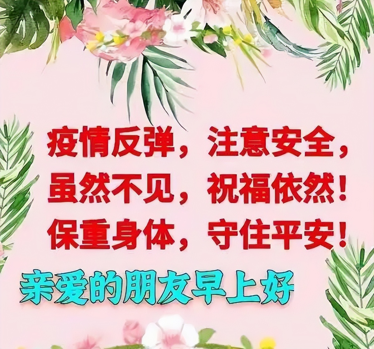 清晨开心幸福问候表情图片,早上好祝你天天开心表情图片