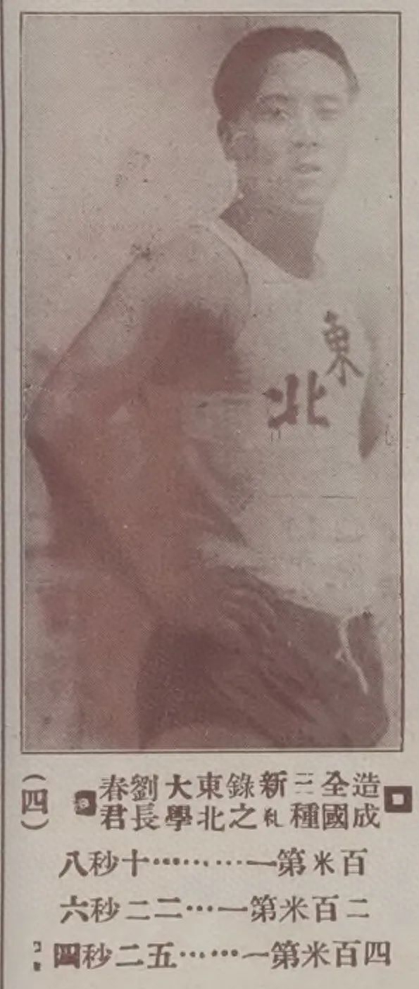 东北大学实力有多强悍,真实历史上的东北大学