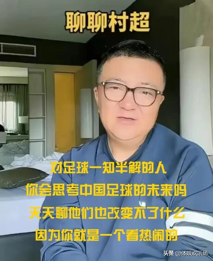 董路点评贵州村超引争议,董路说村超改变不了中国足球