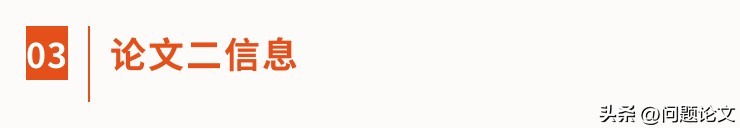 来自山东、湖北、江苏及辽宁等地医院的5篇论文竟都存在图片重复