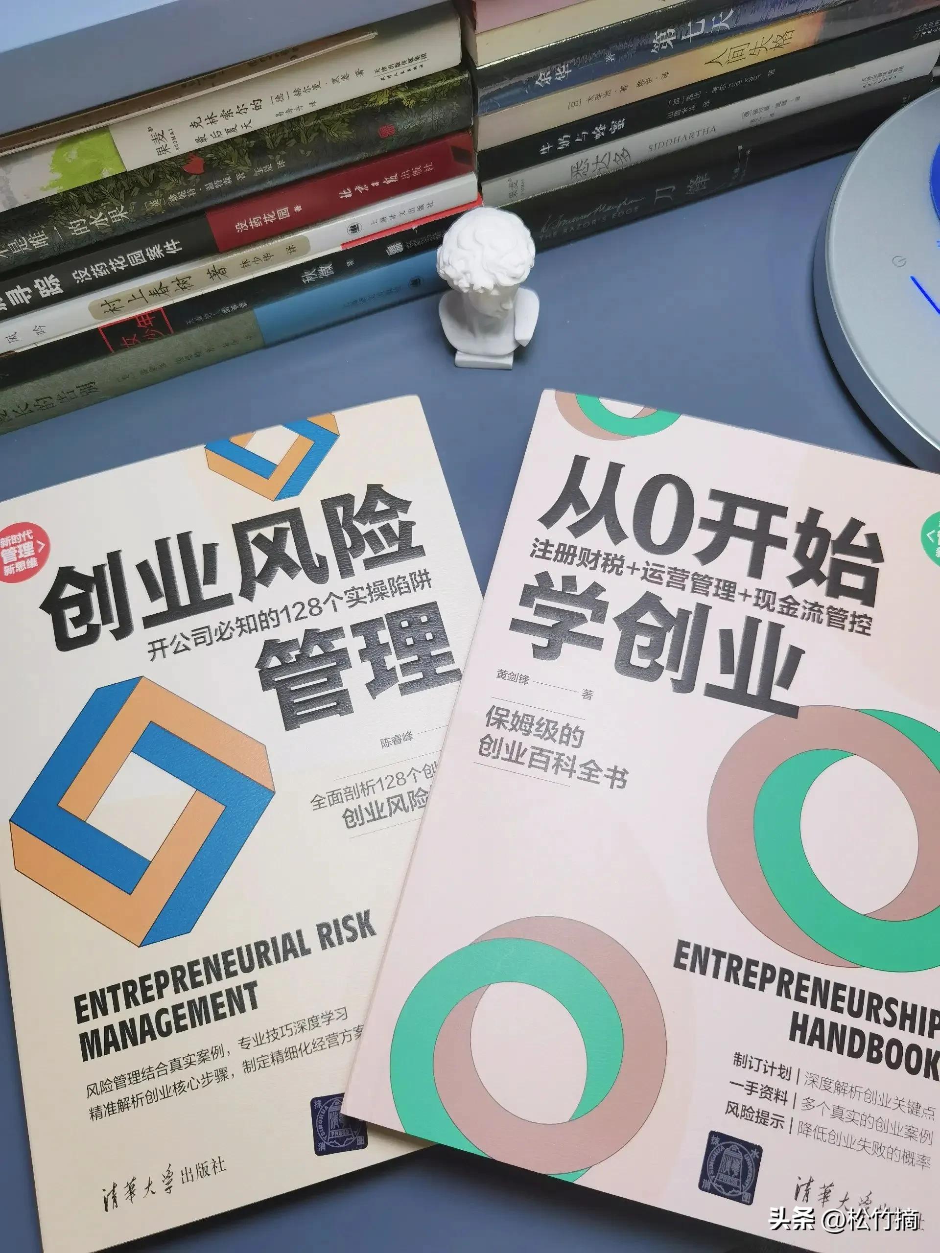 这是一份来自清华大学出版社的创业秘籍