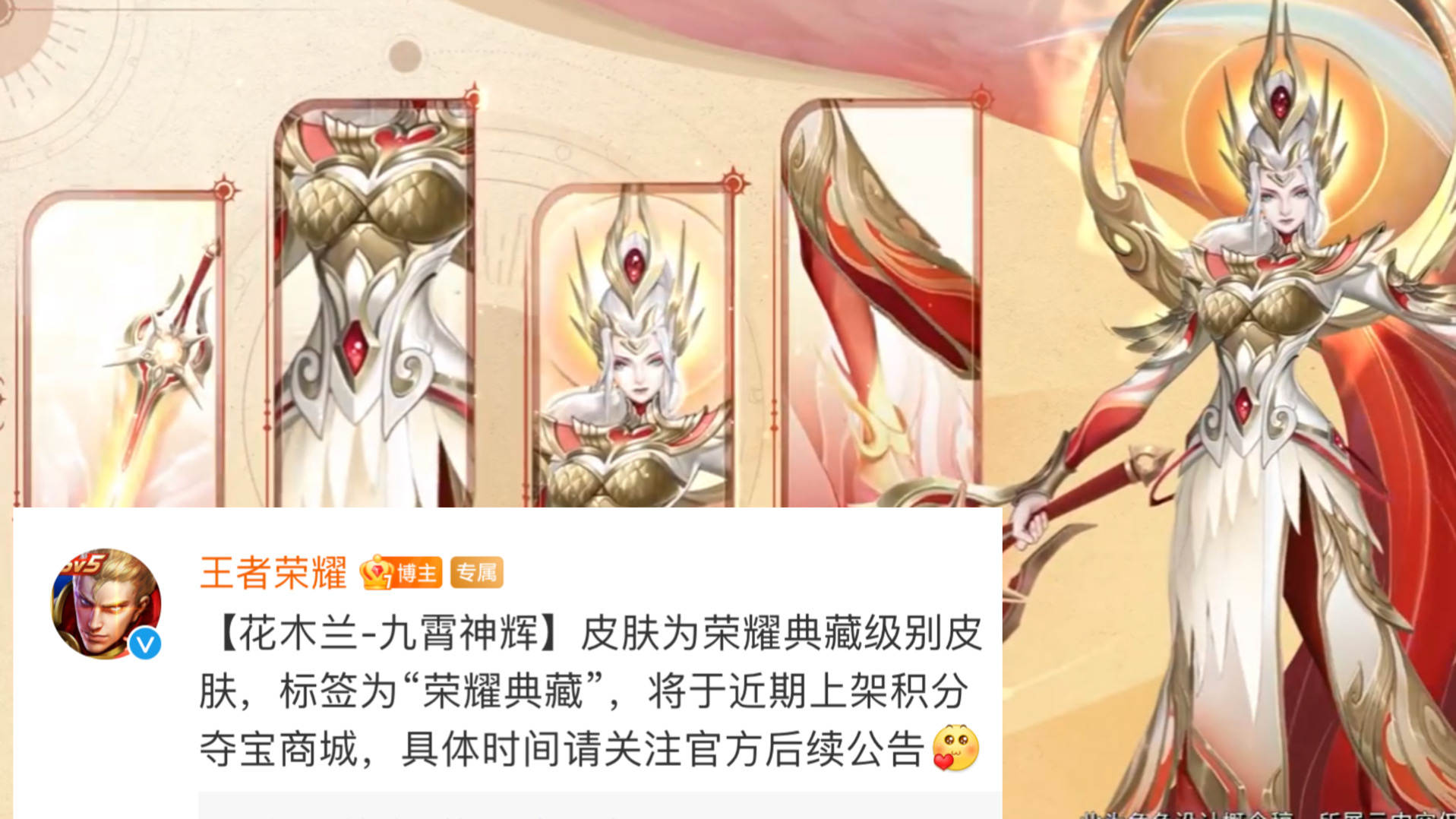 木兰九霄神辉蓄力改了吗,木兰九霄神辉演示