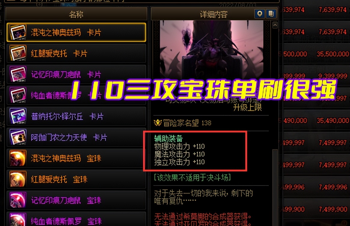 dnf马车宝珠还会出吗,dnf马车左槽宝珠值得买吗