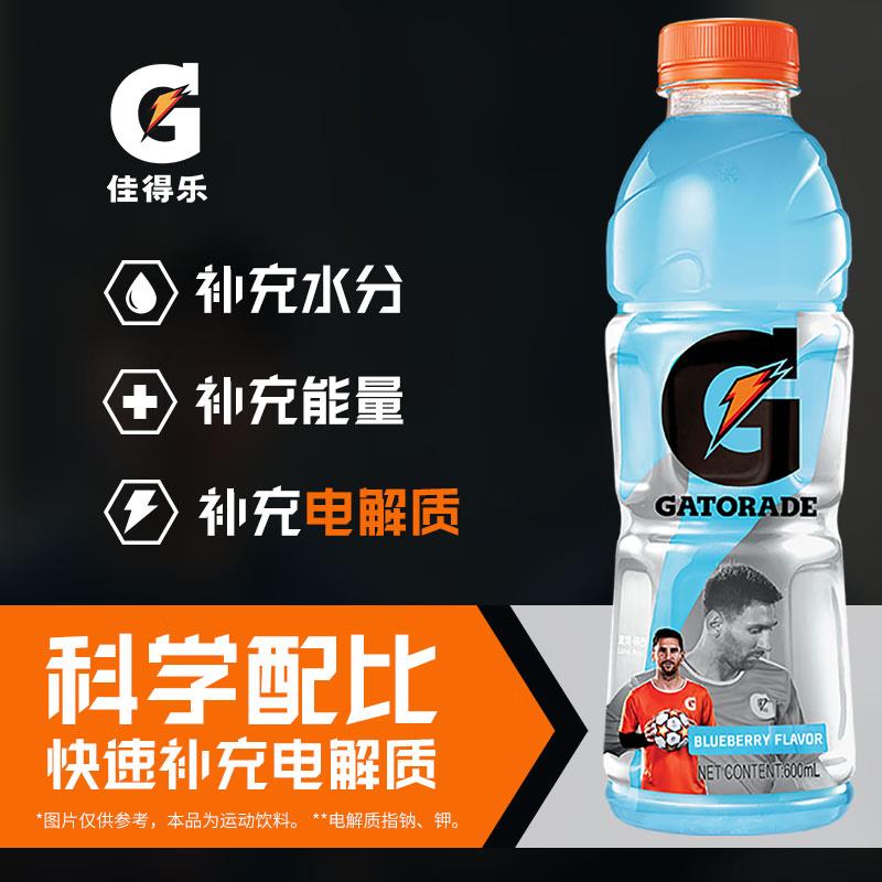 运动饮料补电解质推荐,健康饮料品牌推荐