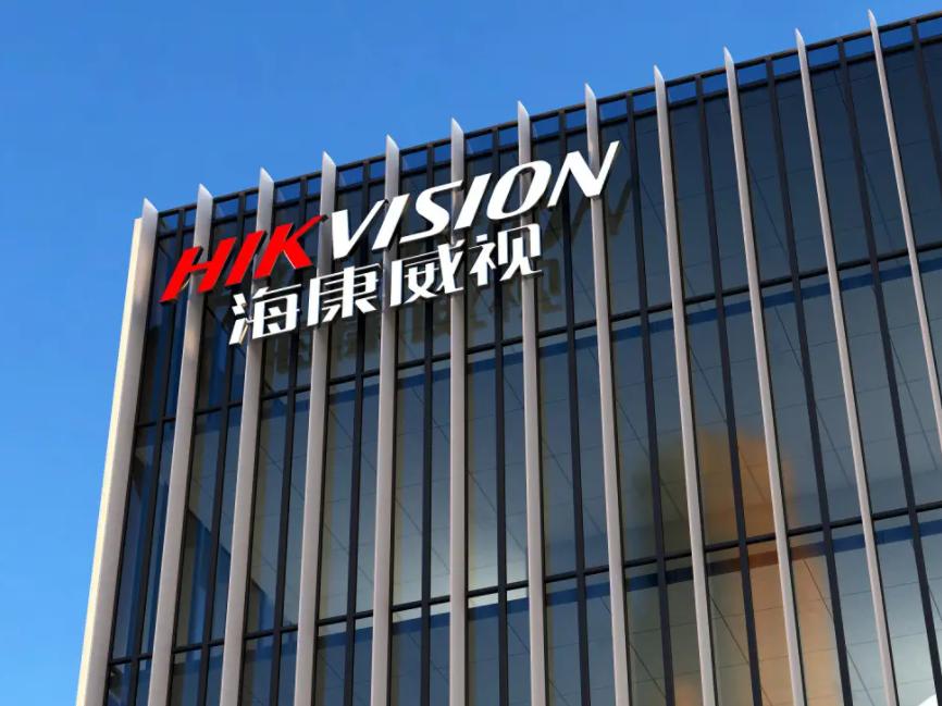 海康威视一年收入多少,海康威视员工收入构成