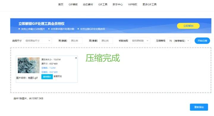 gif压缩网站,gif压缩工具免费在线有哪些