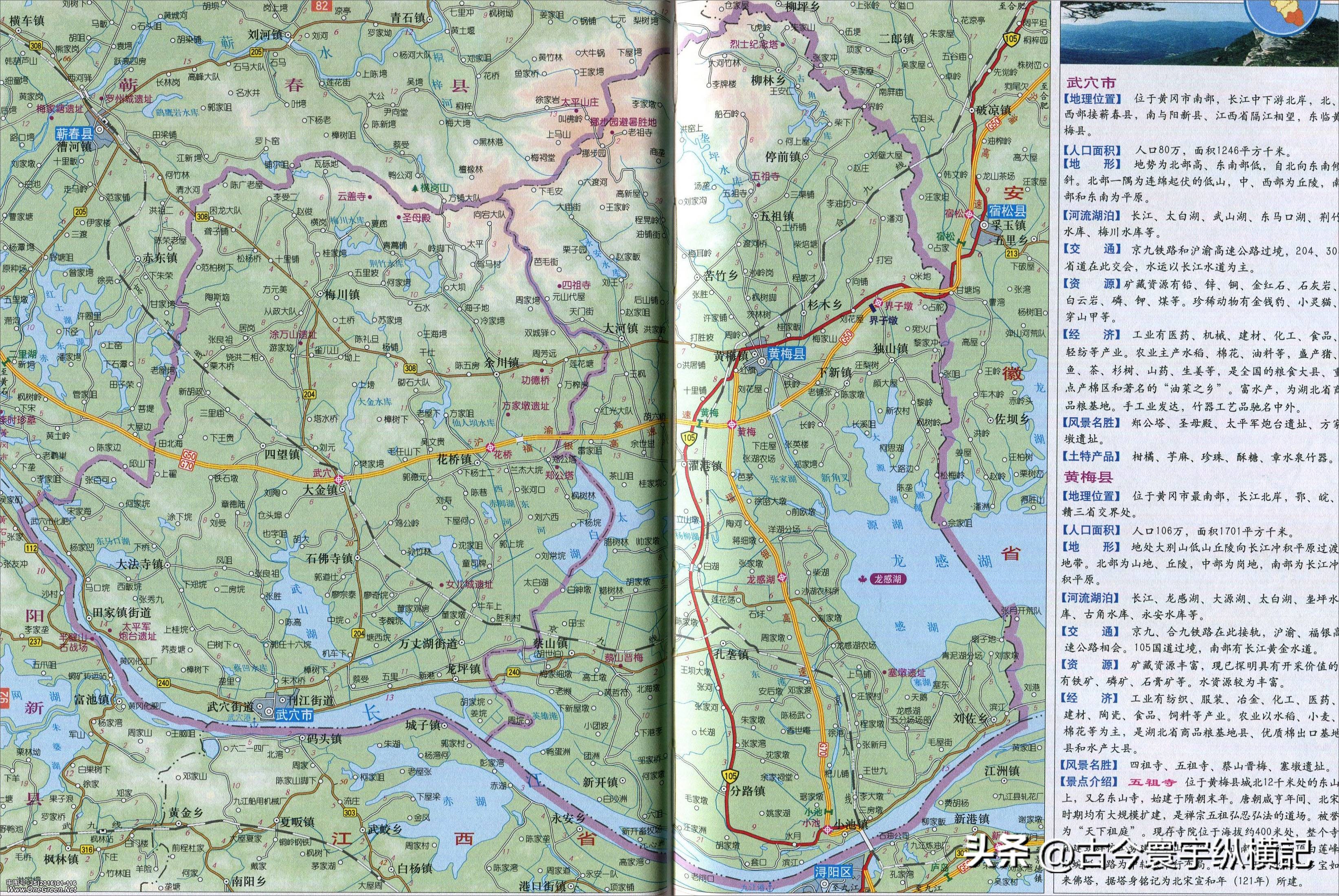 湖北省各县市区划图,湖北省恩施市建始县行政区划