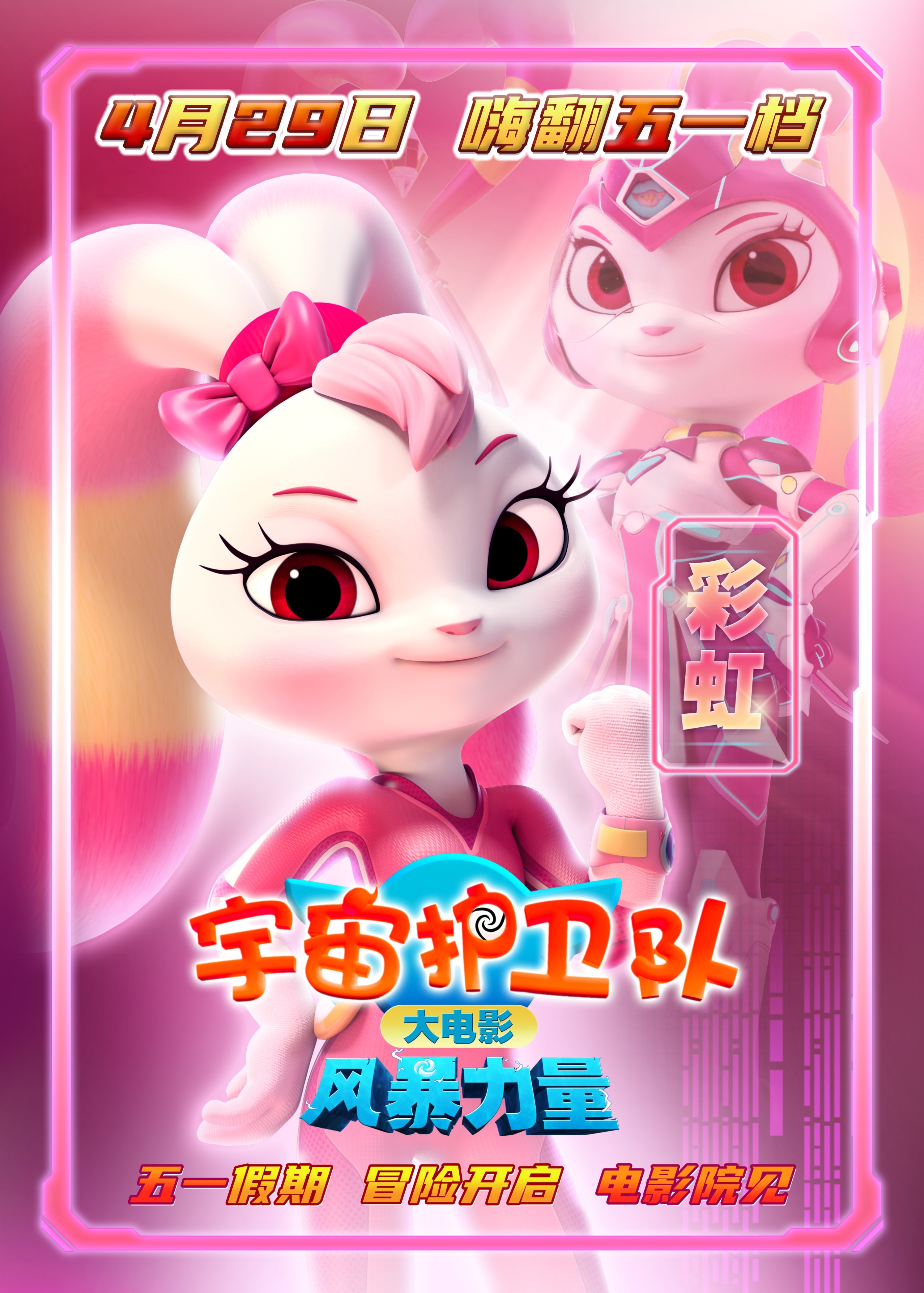 今年五一上映的影片,五一假期看啥电影