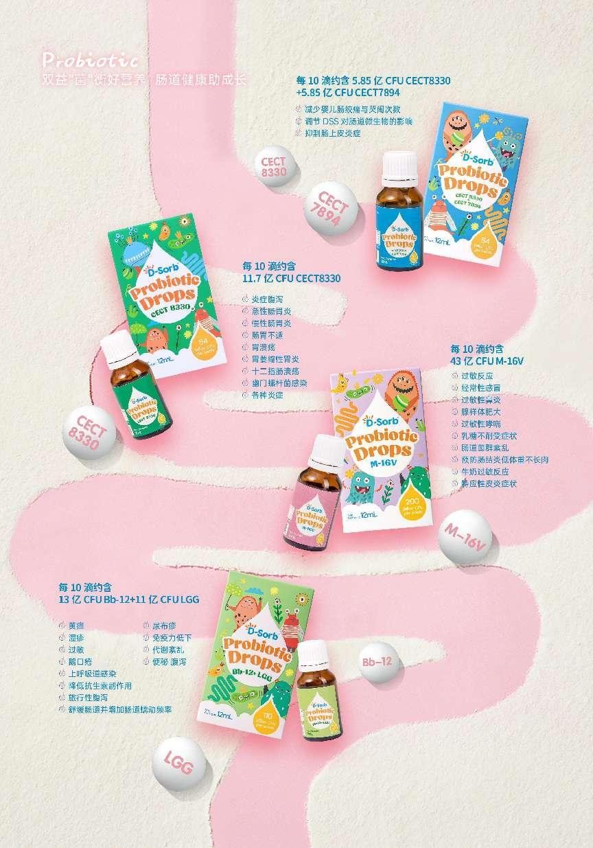 滴适宝：盛夏将至益生菌助力儿童预防肠胃疾病