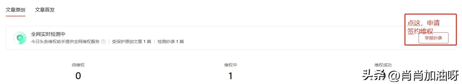 首发全网维权多久审核通过,开通首发全网维权后多久生效