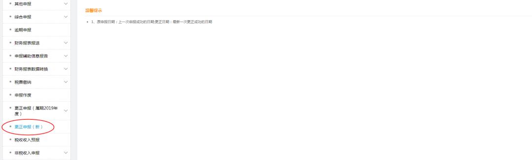 电子税务局怎么办理个税汇算清缴,电子税务局汇算清缴申报流程