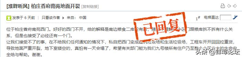 自来水管爆裂蚌埠,蚌埠南岗四路水管爆裂修好了吗