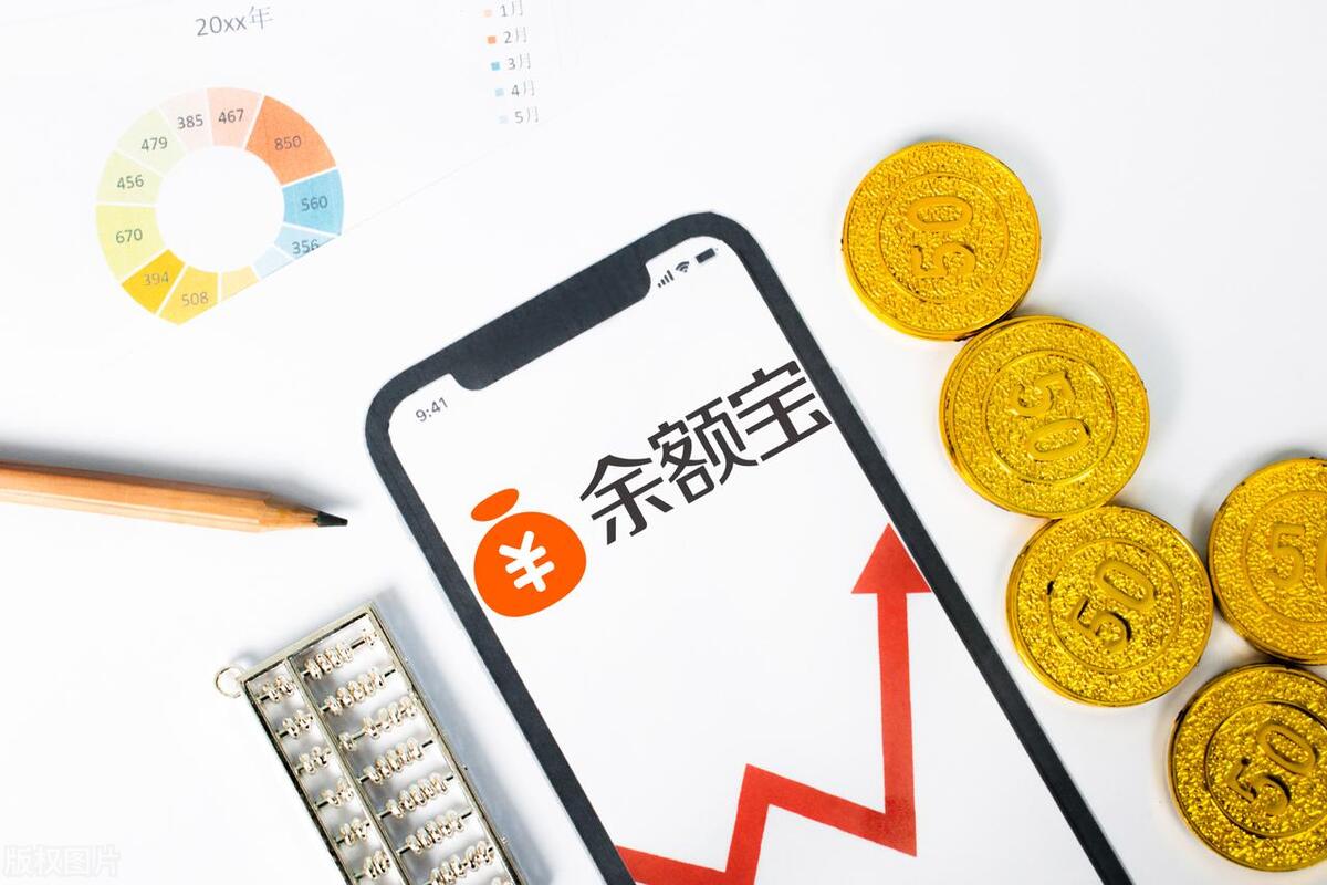 余额宝的钱为什么转不出来？这五个原因，你踩中了哪一个？