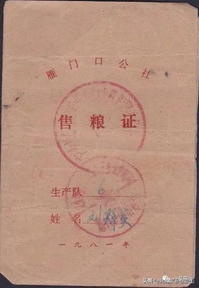 京山雁门镇台岭中学,回忆我的母校习作