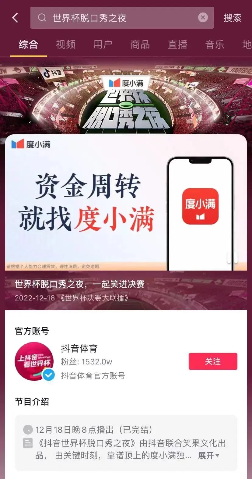 复盘世界杯破圈的7大品牌案例，看未来的体育营销要怎么玩