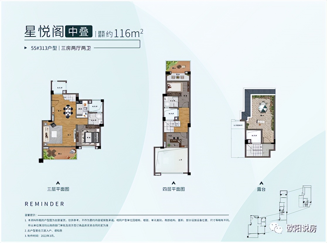 星图tod户型,星图tod开盘