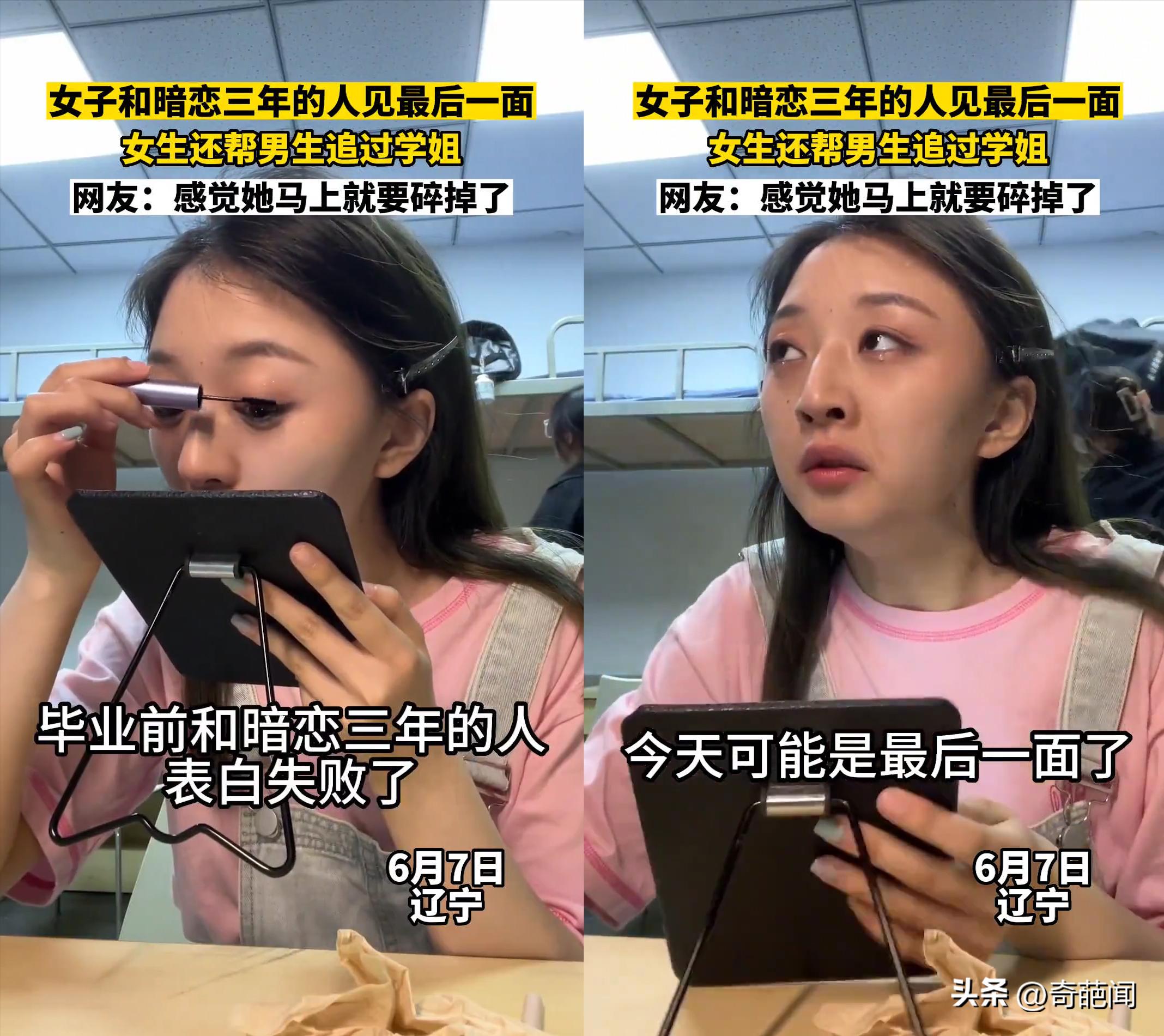 女生毕业前向暗恋的男生表白后续,女生毕业前跟暗恋三年的男生表白