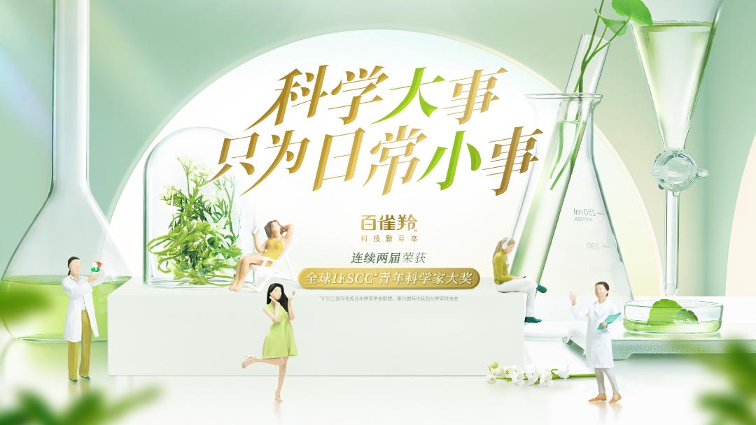 百雀羚排行榜第一名,百雀羚最近活动