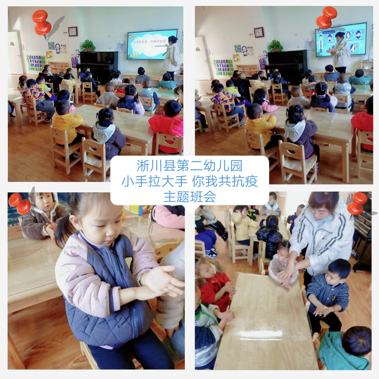 小手拉大手疫情防控红领巾小讲堂,小手拉大手抗疫全家福主题活动