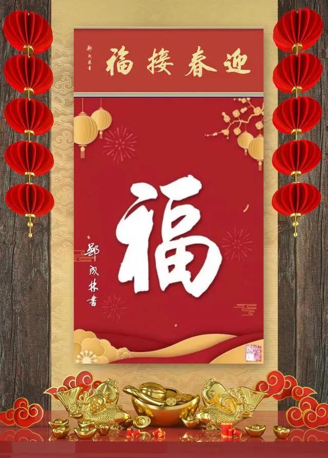 福虎贺岁的对联,福虎贺岁音乐视频