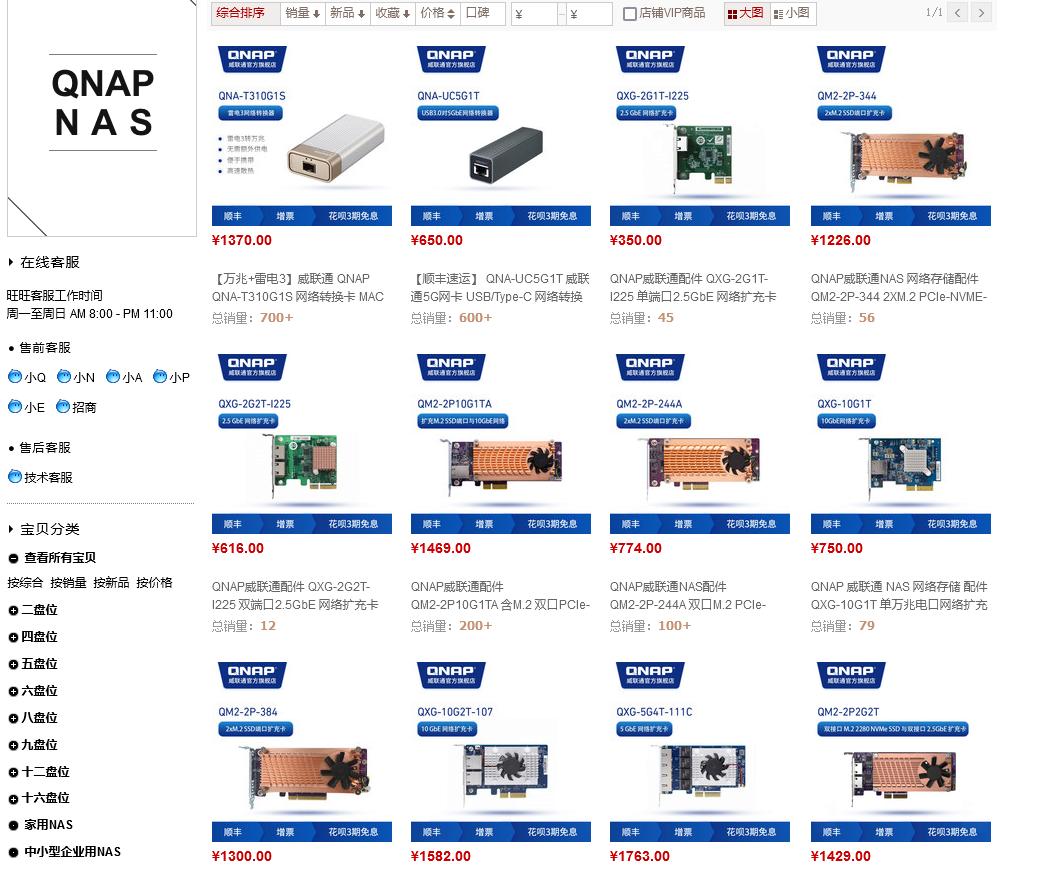 威联通和群晖后期哪个更省心,群晖ds920对比威联通d453