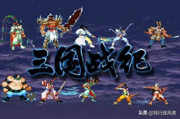 十大怀旧经典街机游戏,80后儿时的乐趣满满的回忆感