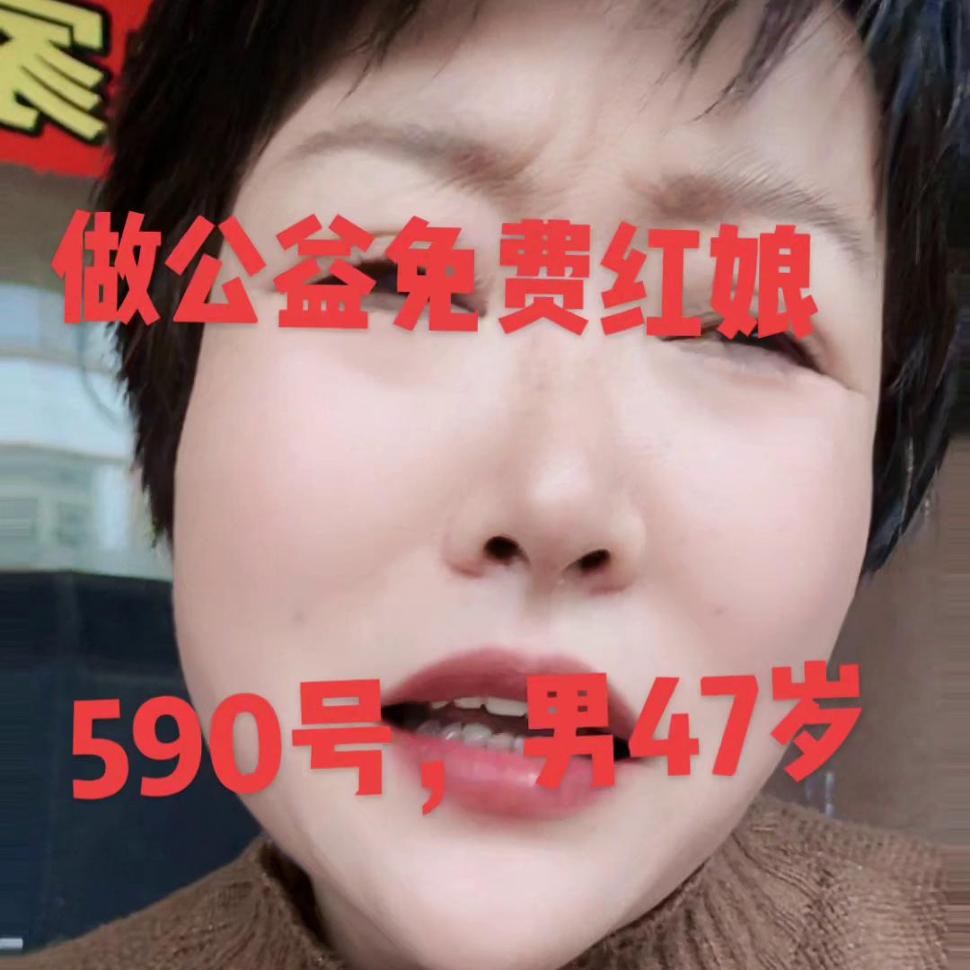 590号，249号，男76年，属龙47岁，离异，身高1...