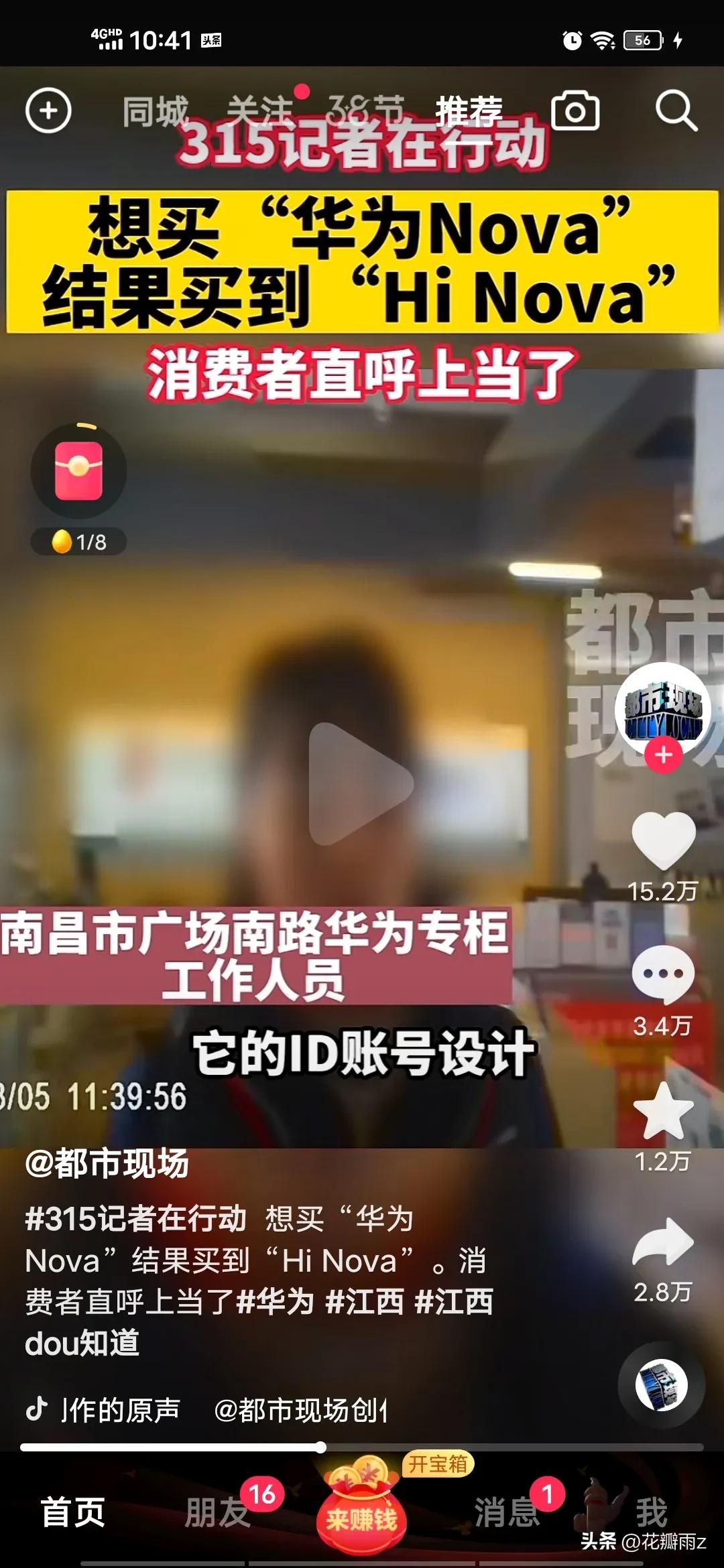 华为nova和hinova的区别,华为nova和hinova哪款值得购买