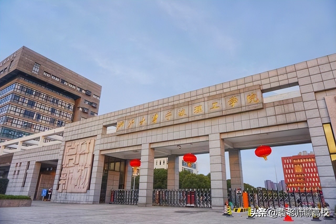 浙江万里学院和浙大宁波理工学院,浙江万里学院和浙大城市学院