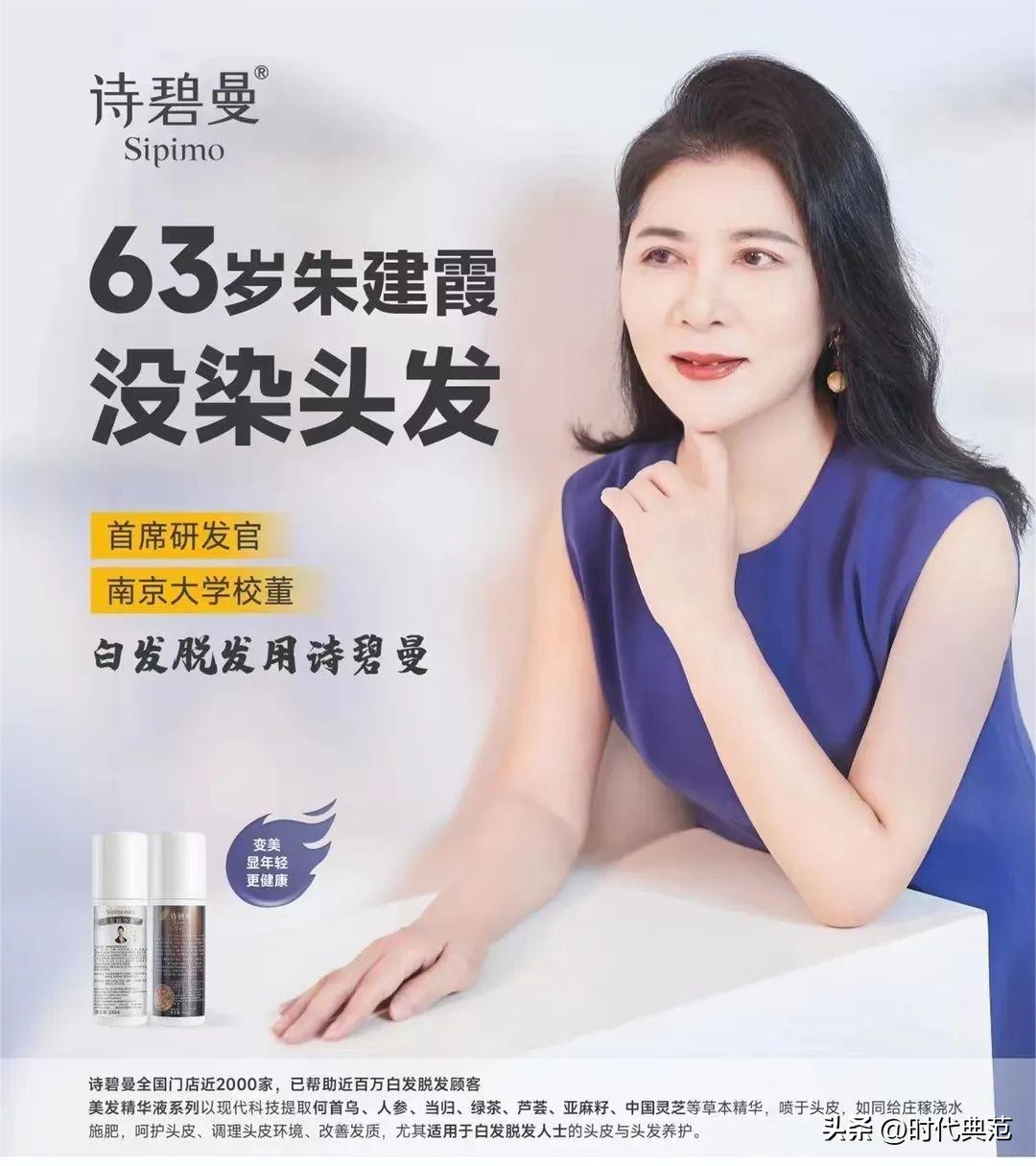 诗碧曼海外市场负责人陈芝妍亮相第十届中国企业家发展年会