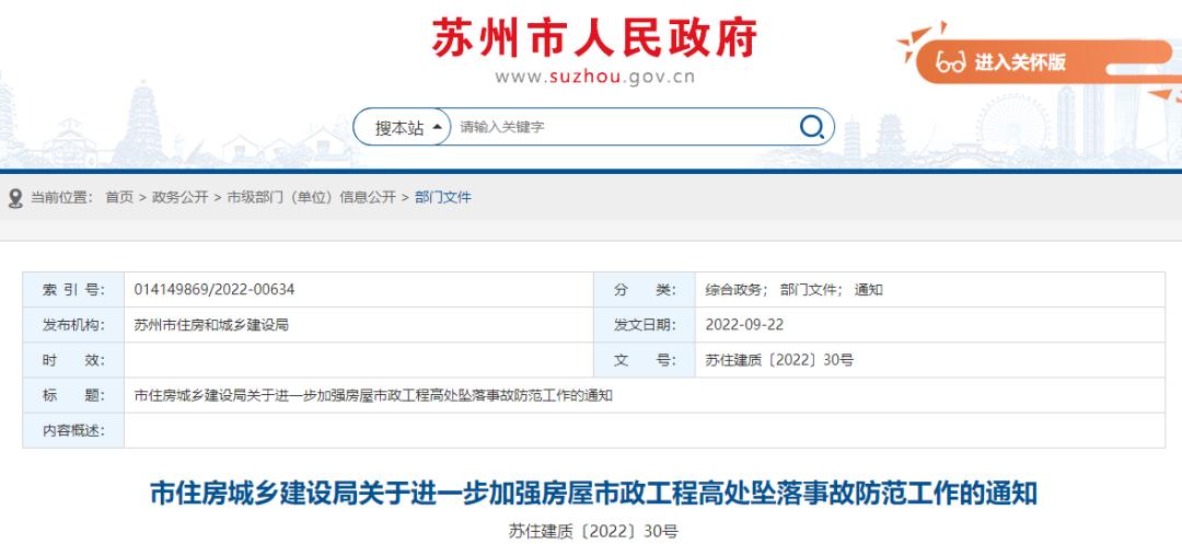 工地严禁使用超龄人员的规定,工地超龄人员规定文件