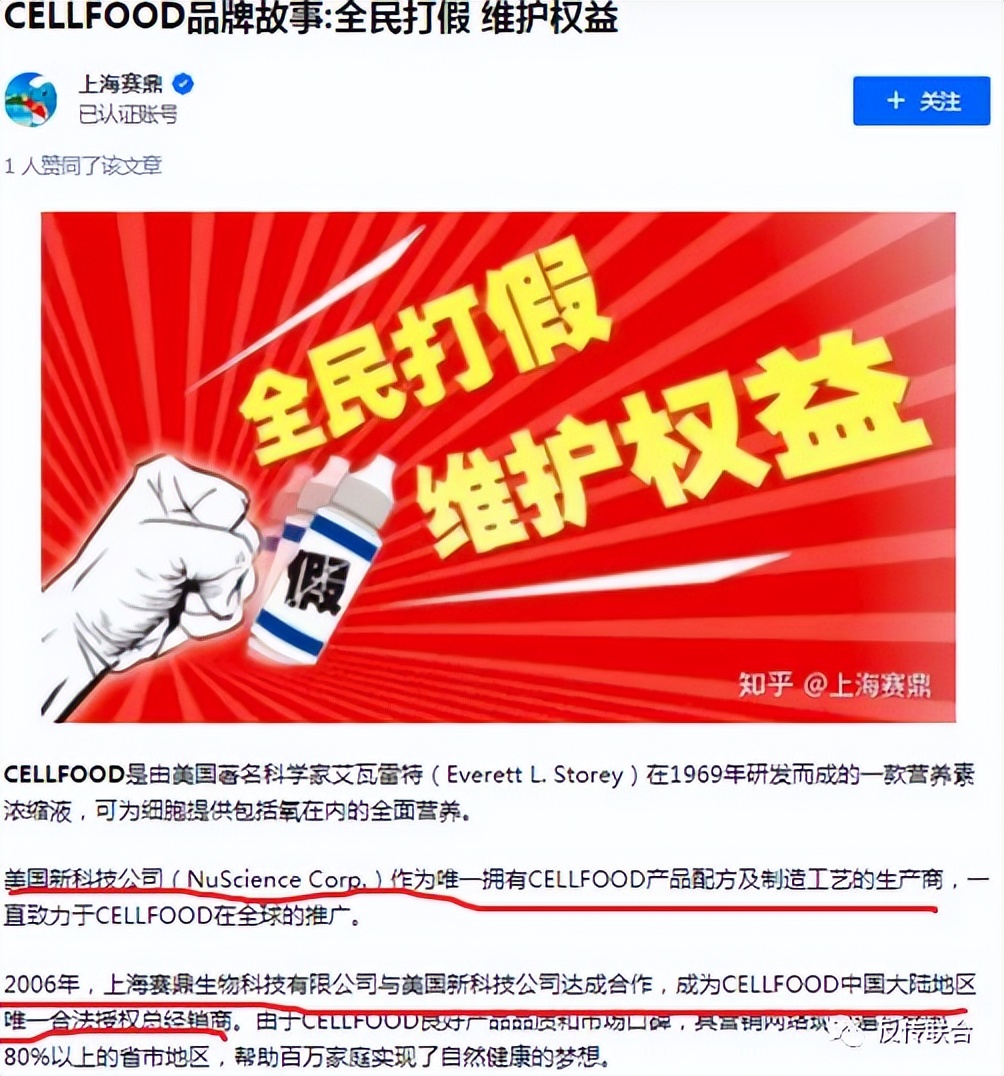 USANA传承给葆婴的骗术无中生有的奥巴马和英国皇室的指定营养品
