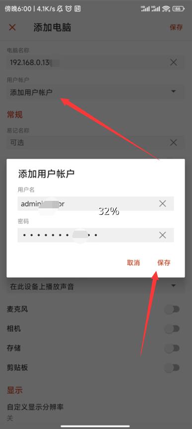 手机向日葵远程桌面连接电脑教程,windows电脑如何用手机远程桌面