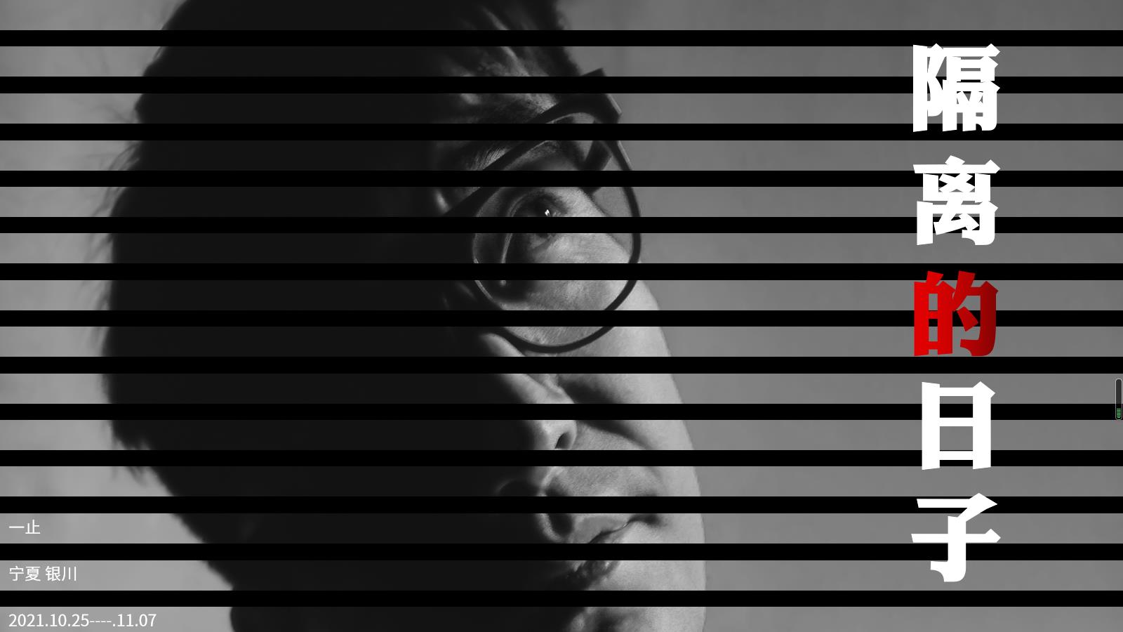 隔离日记隔离生活,隔离日记