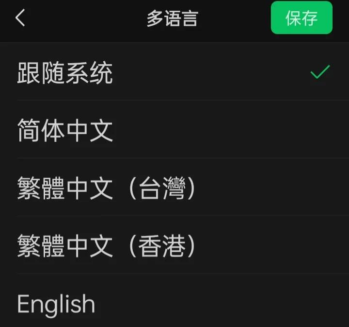 微信功能设置教程,微信如何正确设置功能