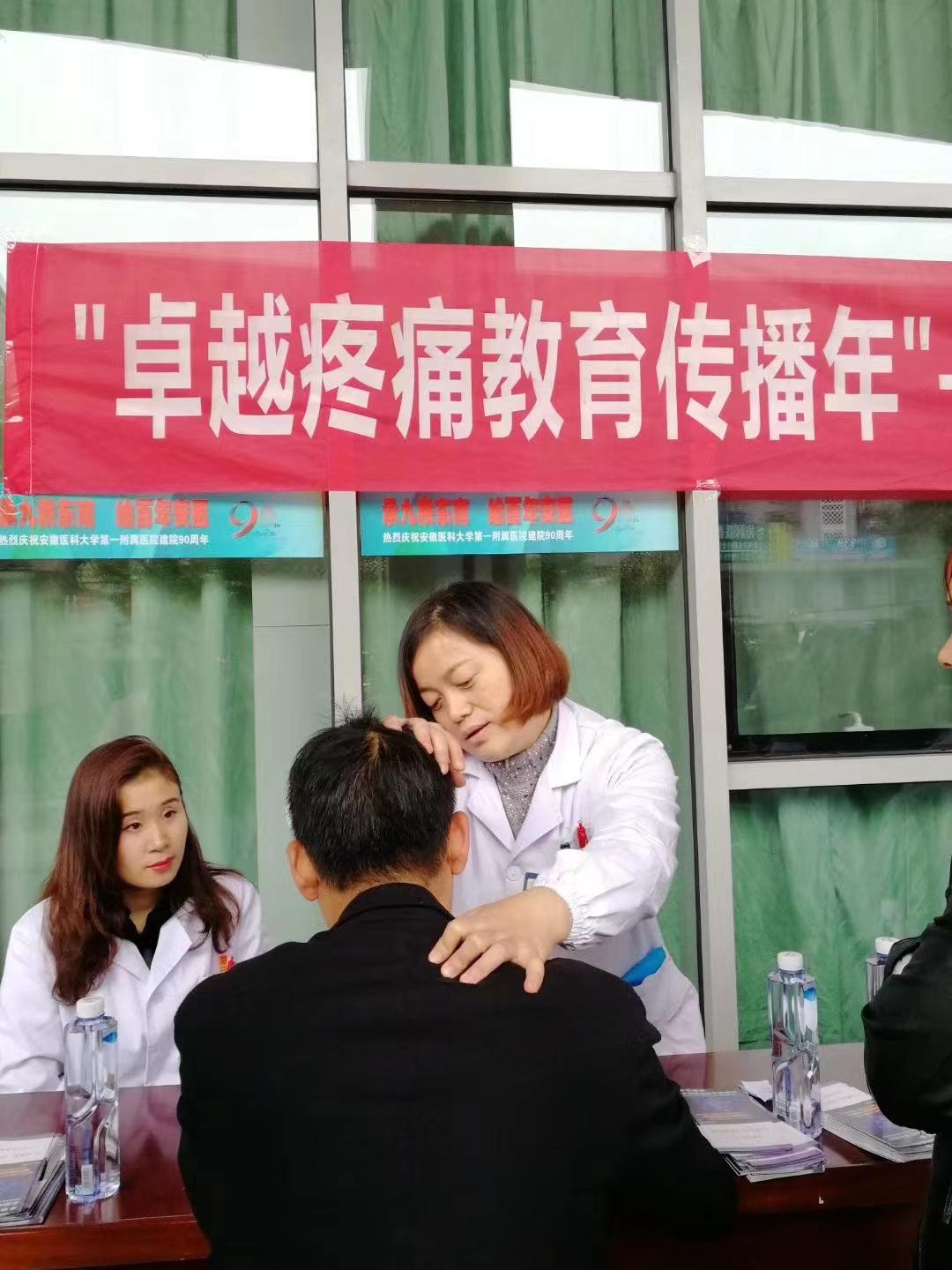 2021世界镇痛日主题,2022世界镇痛日