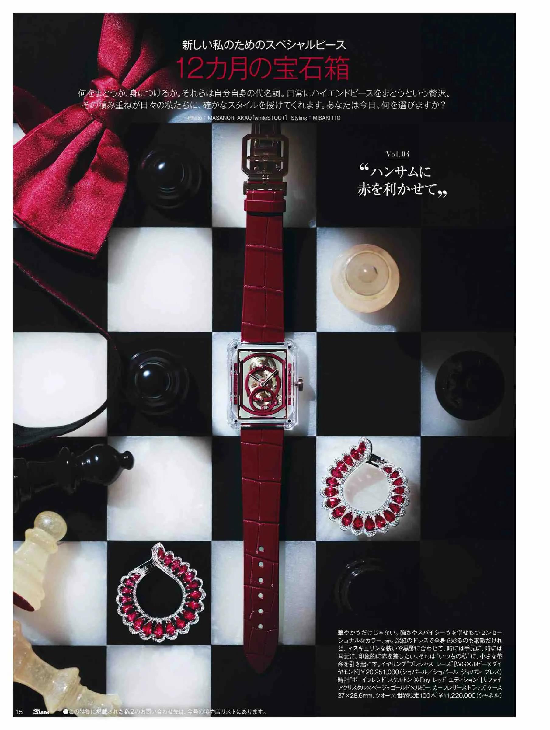 日本时尚杂志2022,日韩时尚杂志大全