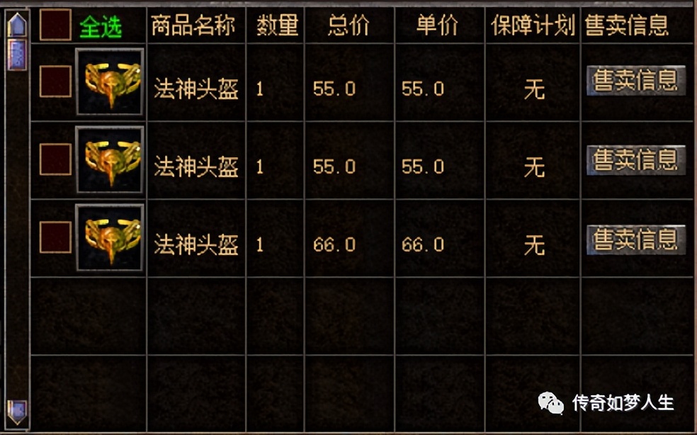 热血传奇怀旧服爆率高吗,热血传奇怀旧服峨眉区物价