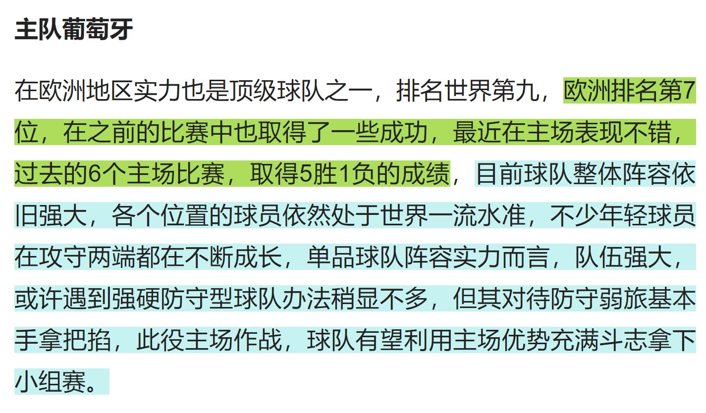 葡甲竞彩分析,葡萄牙vs比利时竞彩赔率