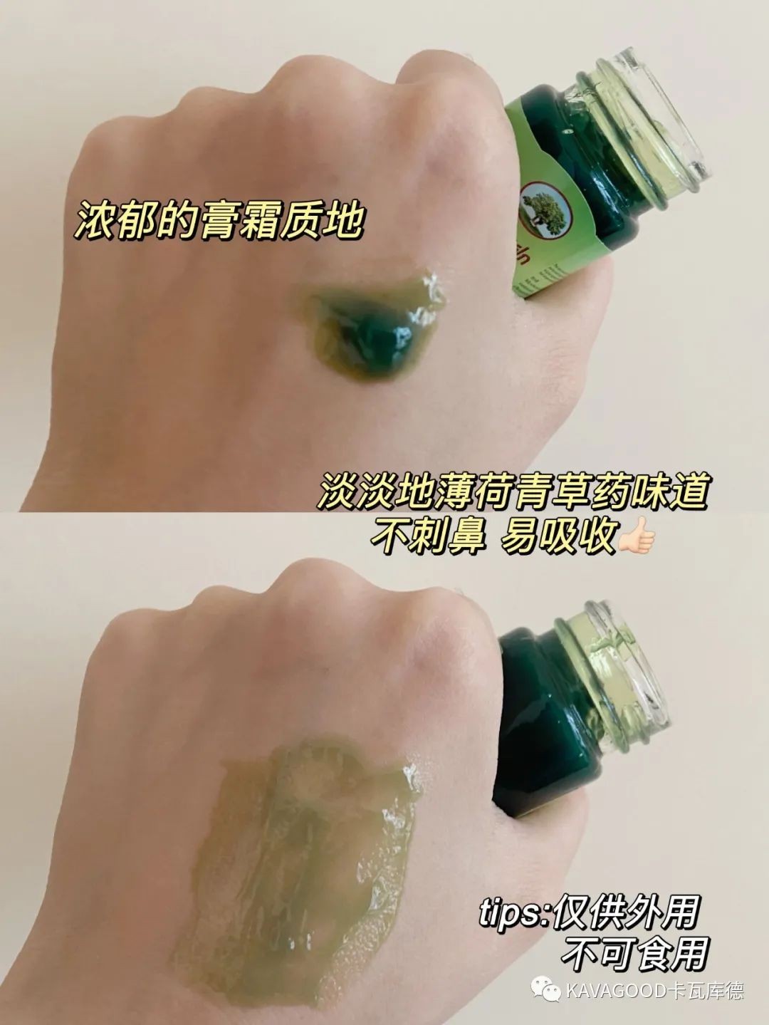 泰国青草薄荷膏,泰国青草膏清凉舒爽提神醒脑