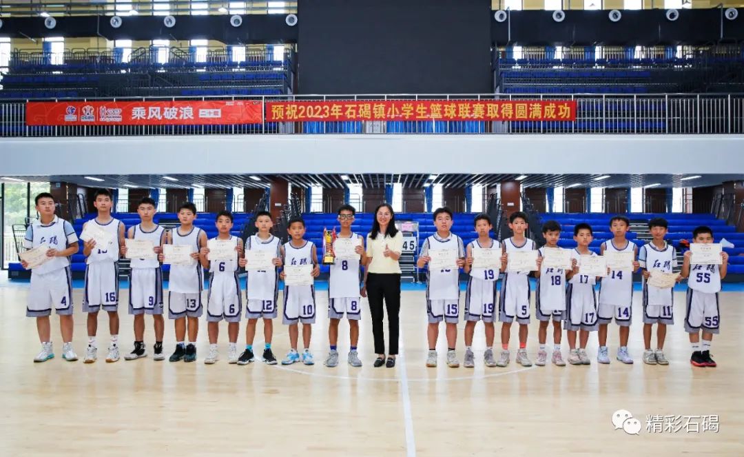 2020年石碣实验小学第一届篮球赛,2024东莞小学生篮球比赛名单
