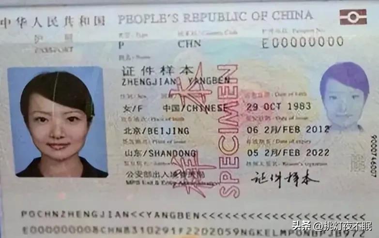 中国护照背后的文字,中国护照都长啥样