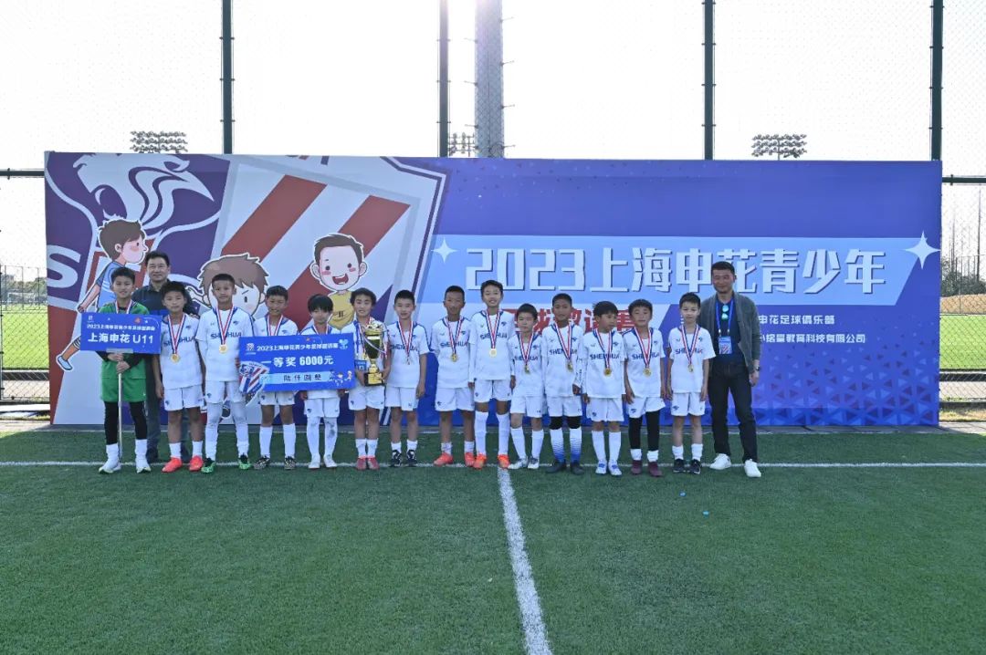 上海青少年足球邀请赛2019,申花青少年邀请赛