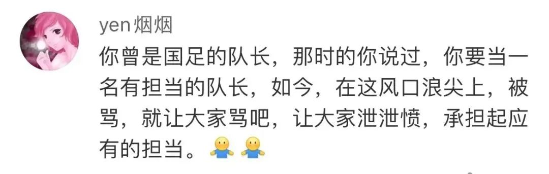 热搜被明星霸屏,37岁前国足队长引热议